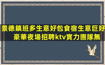 煙臺夜場招聘